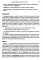 Психодинамическая психотерапия. Клиническое руководство