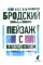 Иосиф Бродский. Три последние книги стихов (комплект из 3-х книг)