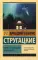 Отель 
