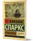 Дневник памяти: роман