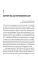 Одной любви недостаточно + Пять языков любви (комплект из 2-х книг)