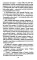 Король Людовик Святой: роман