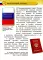 Моя Россия. Книга юного патриота