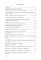Система работы педагога-психолога ДОО с участниками образовательного процесса