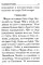 Молитвослов крупным шрифтом
