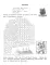 Городские лабиринты: 9-10 лет