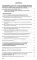 СанПиН 3 3686-21. Санитарно-эпидемиологические требования по профилактике инфекционных болезней на 2025 год