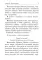 Псалтирь пророка и царя Давида с пояснениями