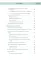 Сахарный человек. Все, что вы хотели знать о сахарном диабете 1-го типа