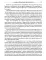 Мемуары 1701-1707. В 3 кн. (+ 8 вкладышей)