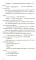 Фашисты: рассказы, повесть