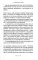 Все, чего я не сказала; Пропавшие наши сердца (комплект из 2-х книг)