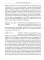 Мемуары 1701-1707. В 3 кн. (+ 8 вкладышей)