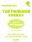 Кто я? Питомцы