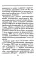 Иосиф Виссарионович Сталин. Краткая биография. 2-е изд., испр. и допол