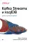 Kafka Streams и ksqlDB: данные в реальном времени