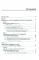 Финансовые рынки: Нейронные сети, хаос и нелинейная динамика: Учебное пособие. 5-му, испр