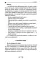 Изучаем пространство с нейропсихологом: Комплект материалов для работы с детьми. 6-е изд