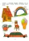 Рабочая тетрадь: пособие для дошкольников. 5-6 лет. 10-е изд., стер