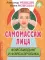 Массаж, дыхание и йога. (комплект из 4 книг)