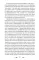 Один лишний труп; Монаший капюшон; Погребенная во льдах; Выкуп за мертвеца; Сокровенное таинство (комплект из 5-ти книг)