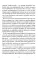 Руническое целительство. Руны для здоровья и исцеления. Ч. 1
