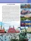 Самые красивые места России
