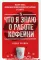 Что я знаю о работе кофейни