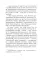 Избранные произведения; Исповедь 