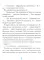 Гусеничка, которая не хотела становиться бабочкой: повесть-сказка