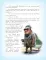 Парабайки и волшебная машина снов