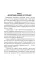 Великая депортация. Трагические итоги Второй мировой