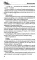 Князь по крови: роман