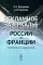 Рекламное 