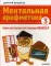 Ментальная арифметика 3: учим математику при помощи абакуса. Задачи на умножение