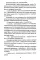 Подлинная история баскервильского чудовища. Сборник