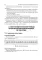 Инструментальная диагностика сердечной патологии: Учебное пособие