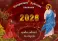 Воскресение Христово видевше: православный календарь на 2026 год (перекидной)