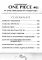 One Piece. Большой куш. 21. На заре приключений: Новый Свет. Кн. 61-63: манга