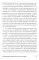 Руководство астронавта по жизни на Земле. Чему научили меня 4000 часов на орбите. 4-е изд