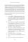 Искусство быть эгоистом: научись любить, поддерживать, защищать и продвигать себя