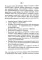 Аутентичный персональный ребренд: Новая история, новая карьера (обл.)