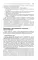 Интенсивная терапия: национальное руководство. Краткое издание: В 2 т. Т. 2. 3-е изд
