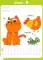 Развиваем мелкую моторику и навыки письма. Для детей 4-6 лет