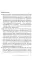 Беспощадный учитель: педагогика non-fiction
