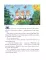 Три поросенка. Сказка с продолжением