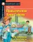 Подборка N 2Р книг из серии 