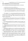 Метод Сильвы. Новые возможности вашего безграничного разума 