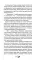 Книжный дом на Амуре
