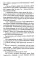 Польский вопрос: роман